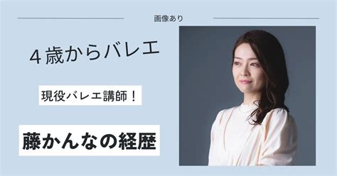 藤かんな 大学|藤かんなはwiki経歴！大阪大学の大学院・理学部卒業！4歳から。